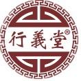 行义堂身体护理中心