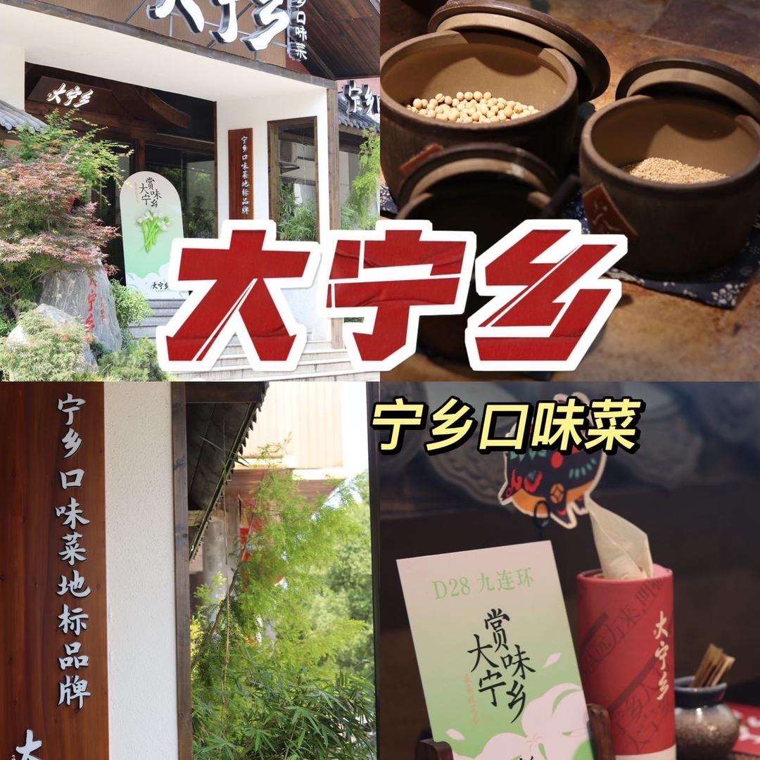 胡记宁乡龙城(总店)