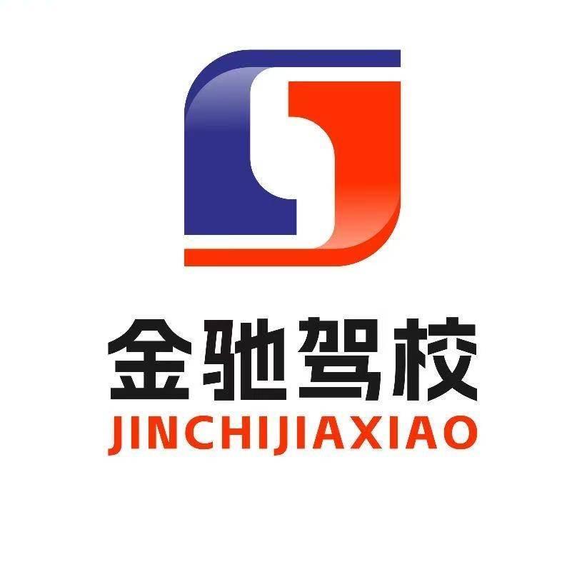 武汉金驰驾校（官方直营）