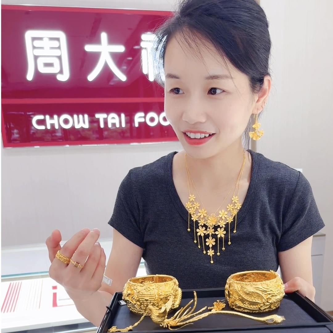 杨海燕杨记金行