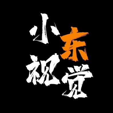 小东视觉