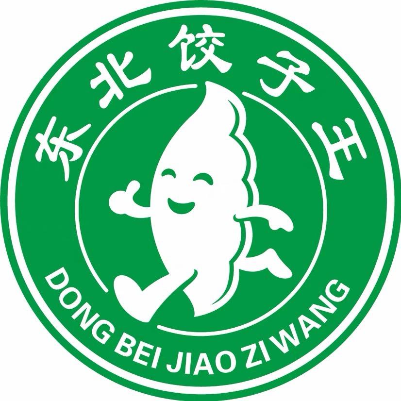 巴中东北饺子王餐厅