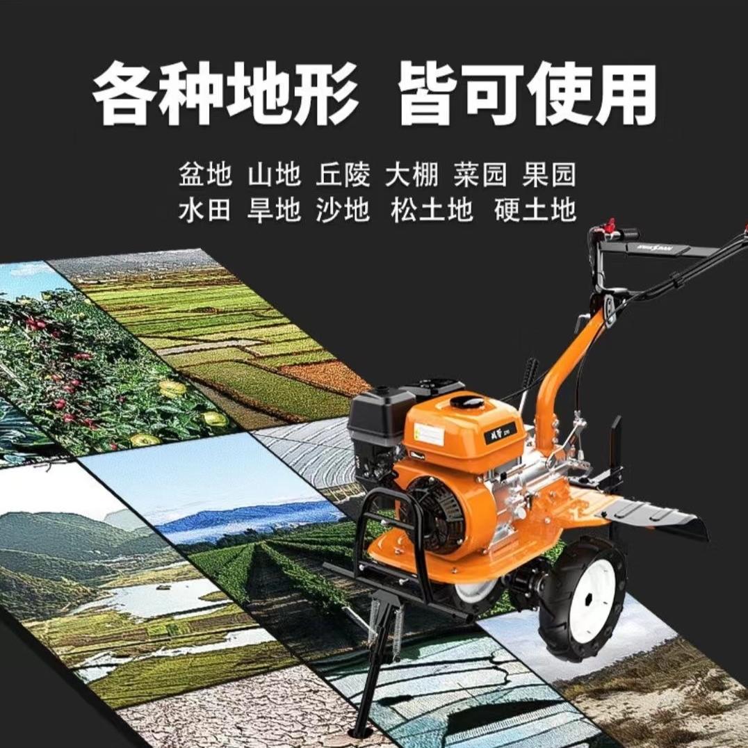 辛美园林机械微耕机总厂