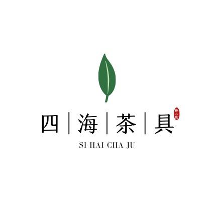 四海茶具@她山她海