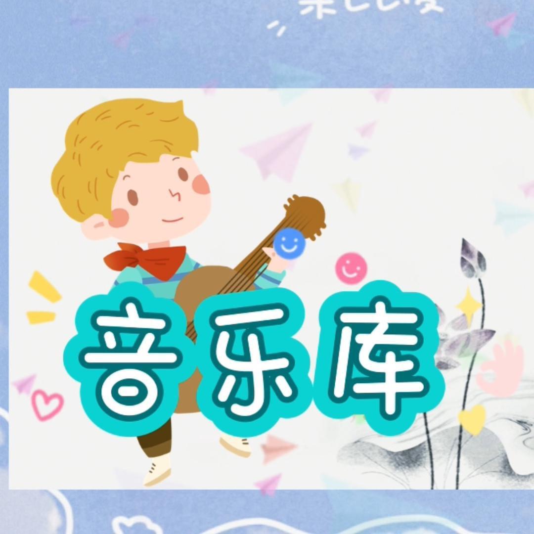 音乐库🐯 ⁵²¹⁷
