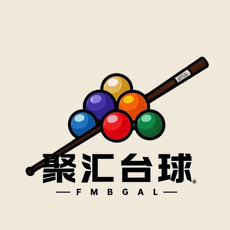 聚汇台球club