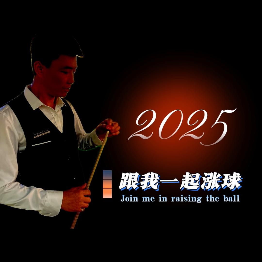 胡赛🎱台球