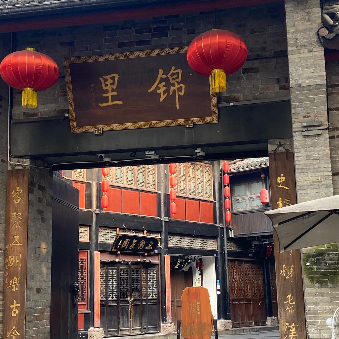 川西玩家