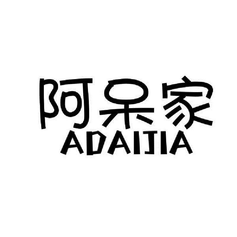 阿呆家饰品旗舰店