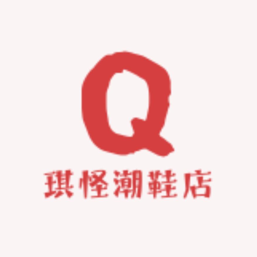 琪怪潮鞋店