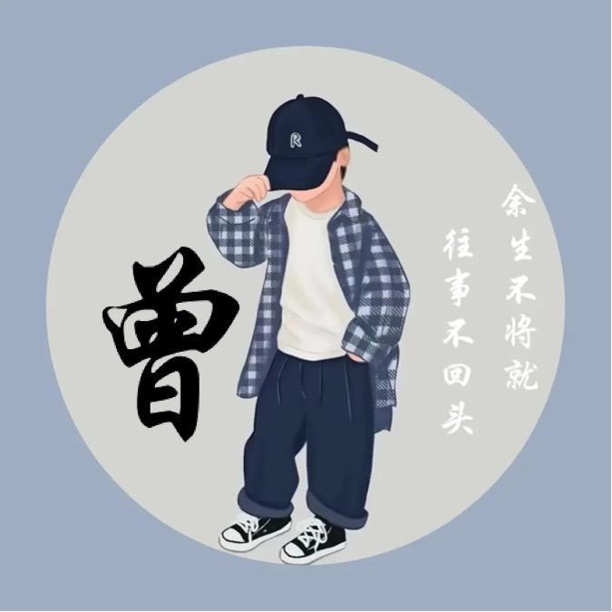 曾帅3号