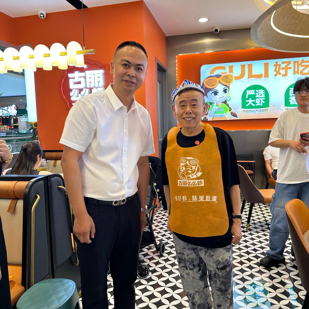 古丽么么虾哈玉宝