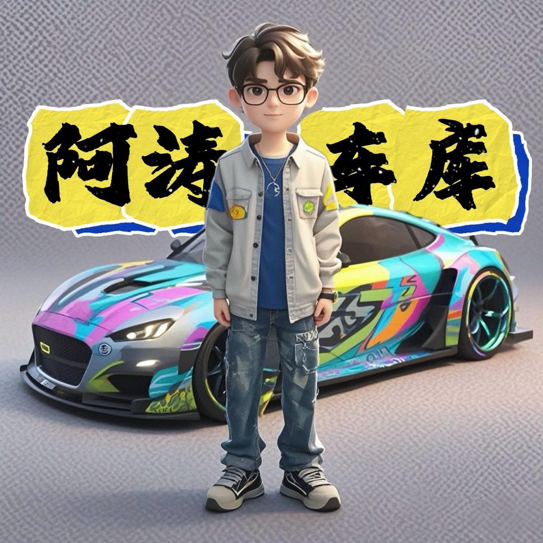 阿涛车库（单车讲解）