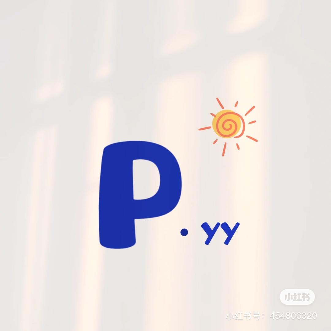 嗯哼