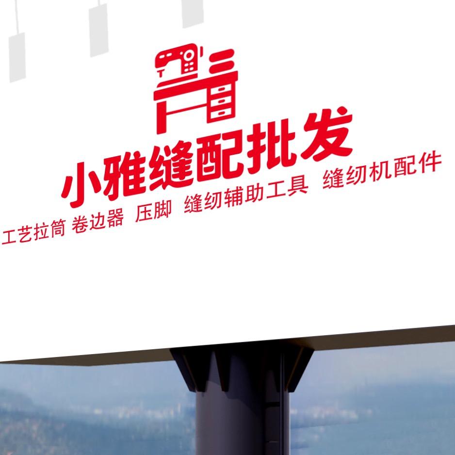 小雅缝配