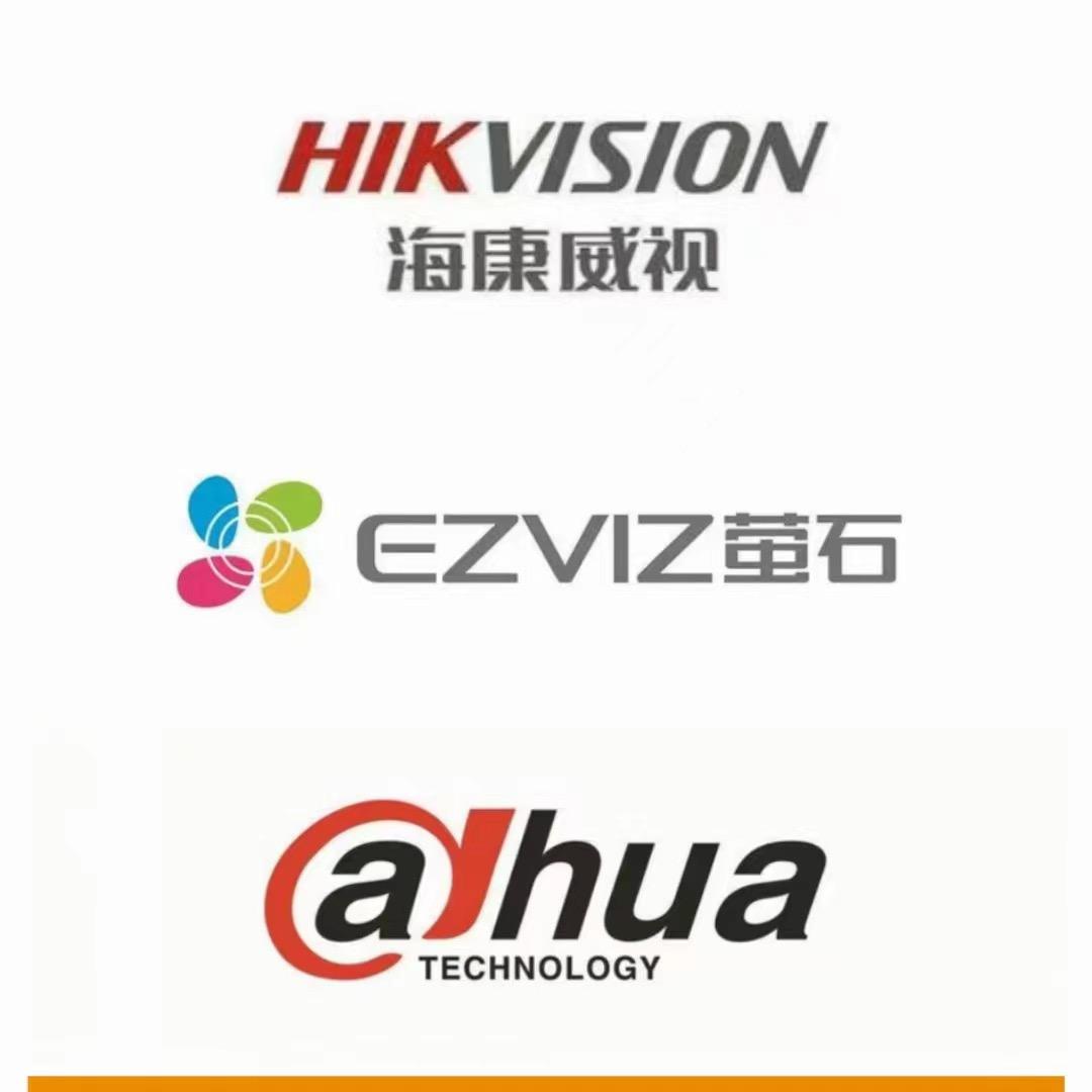 卖海康威视 萤石特价货