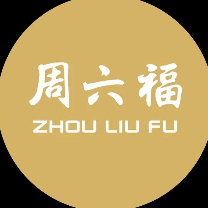 南安新华街珠宝店