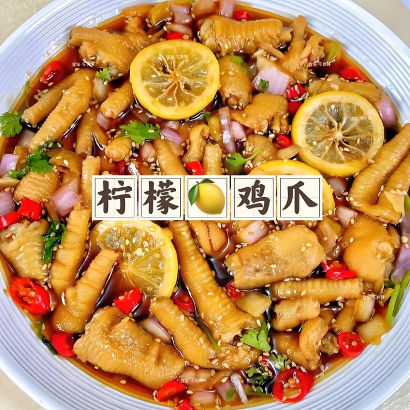 🍋凤爪、小潘