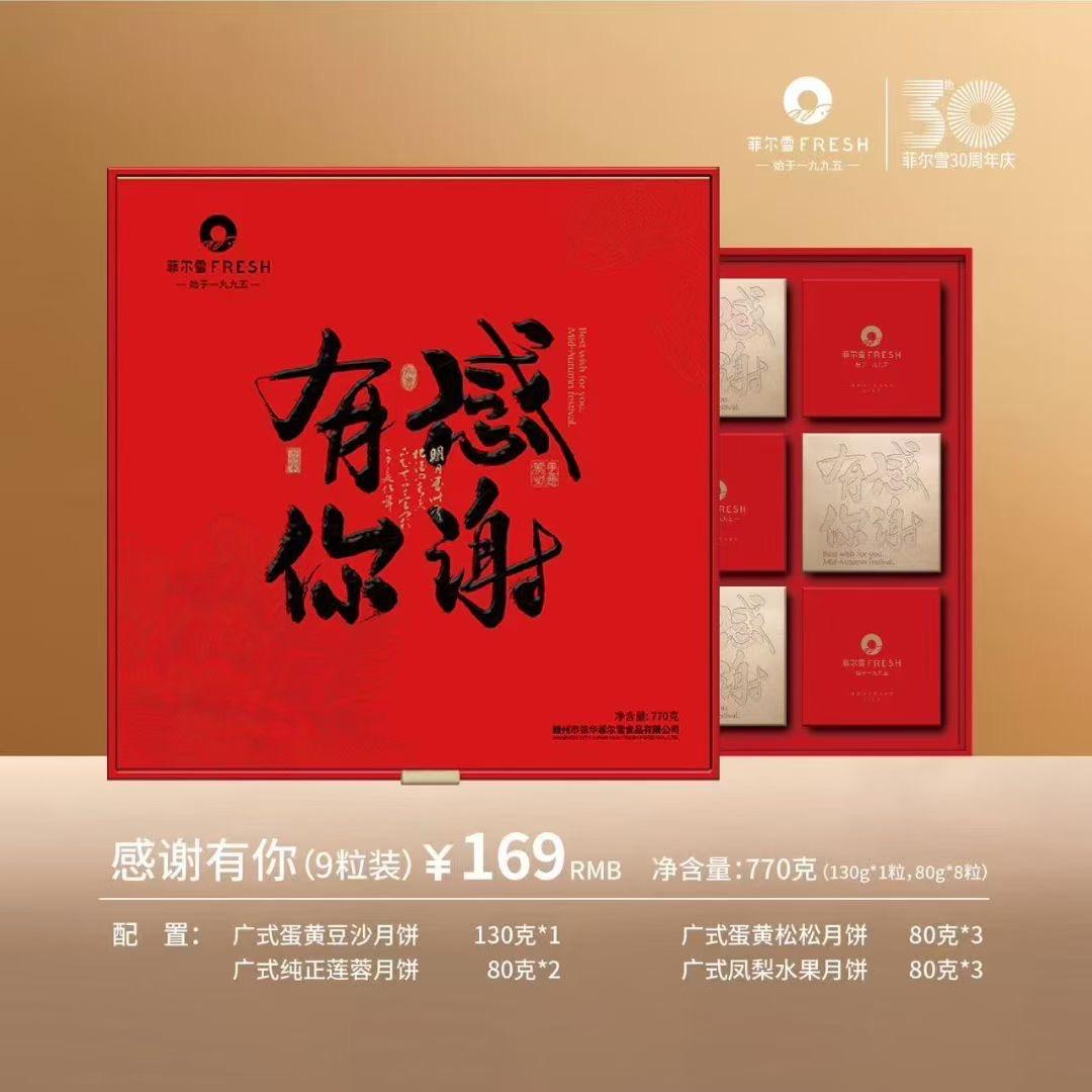 菲尔雪总部工厂店
