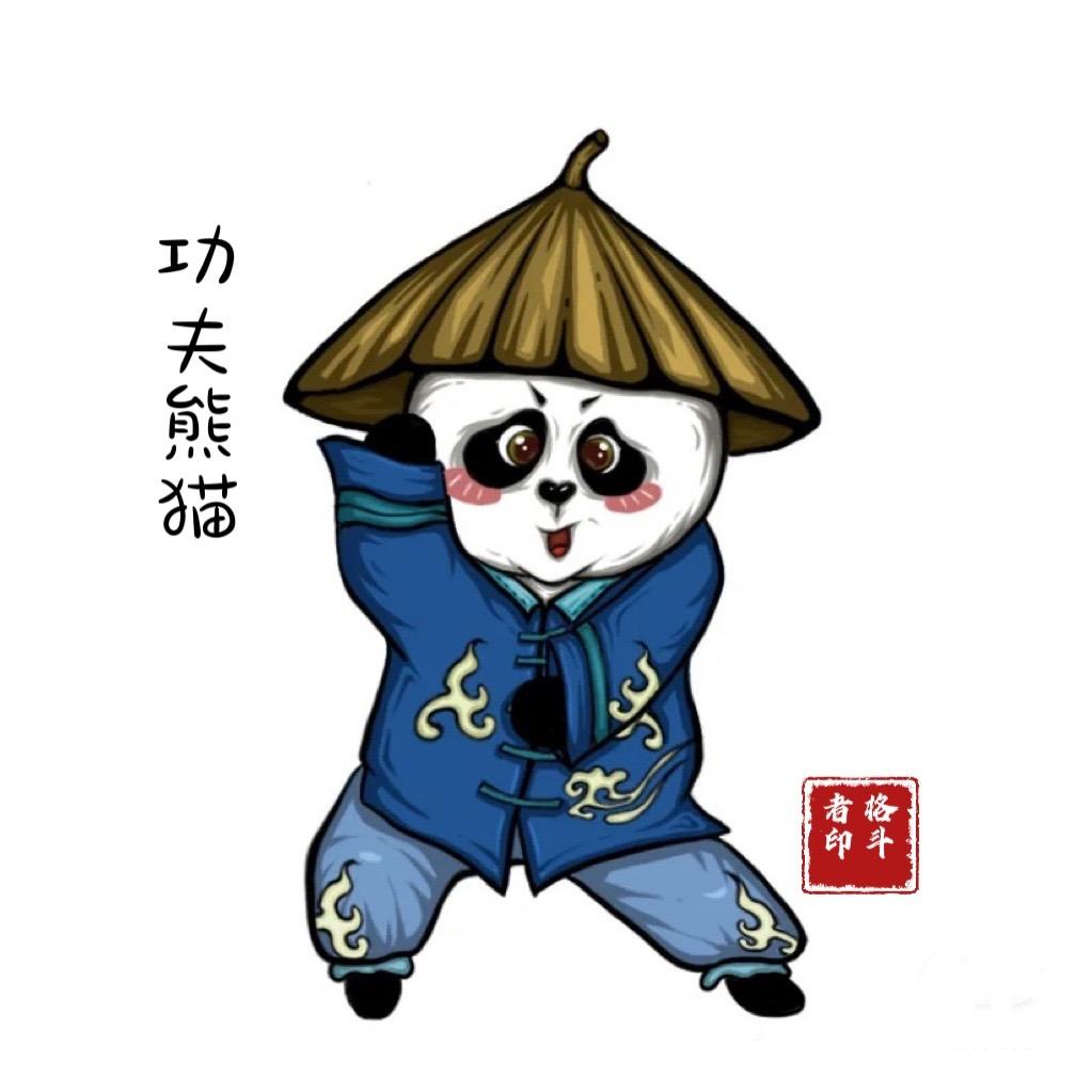 🐼功夫熊猫