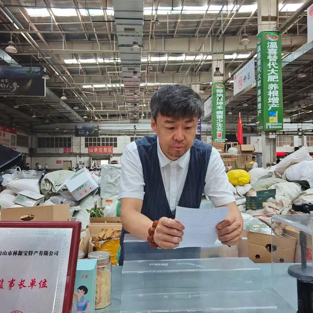宇哥长白山溯源