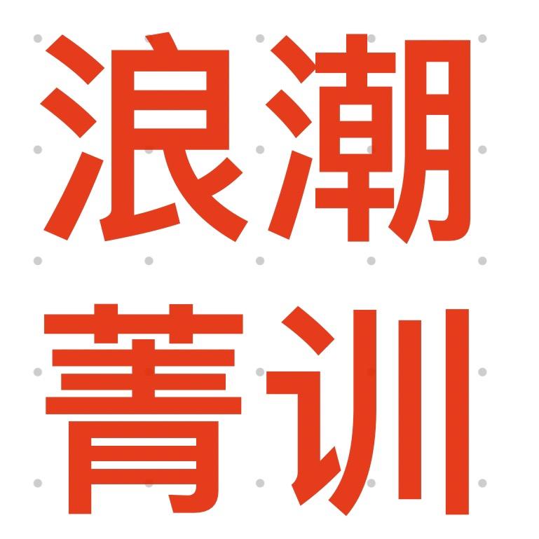 杨凌浪潮足球篮球