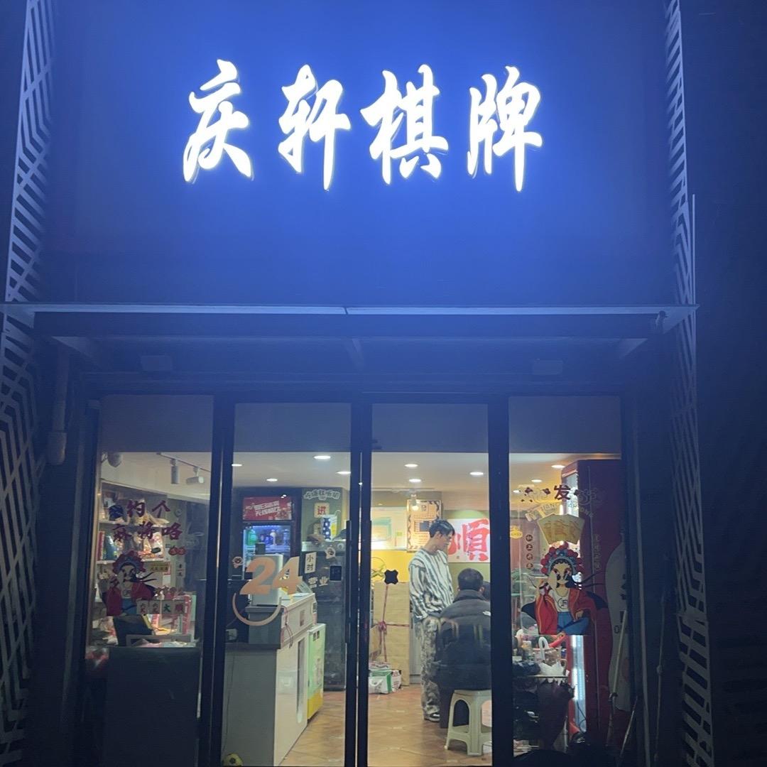 亚麻