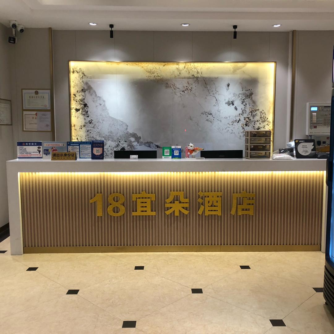 江门市十八路酒店