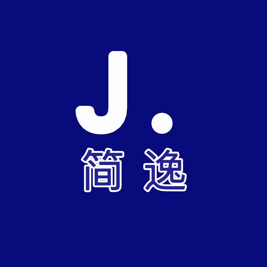 简逸男装工厂店