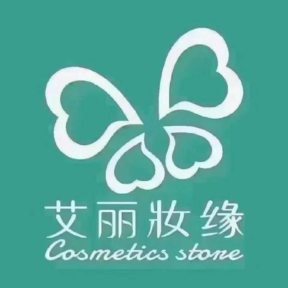 艾丽妆缘（雒容店）