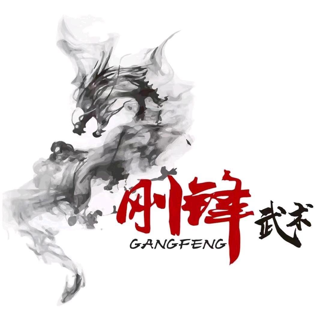 上海刚锋武术（九亭馆）