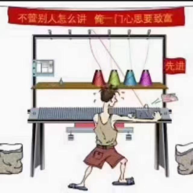 永馨电脑毛织厂