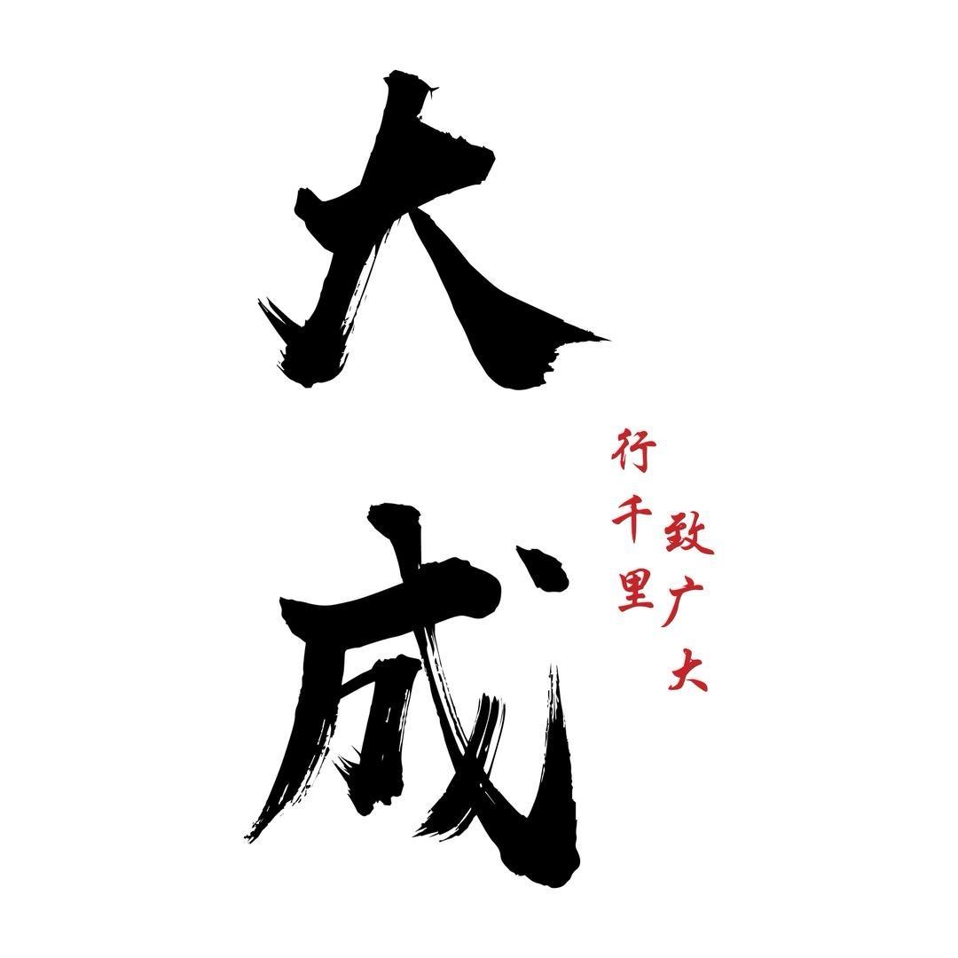 大成旅行