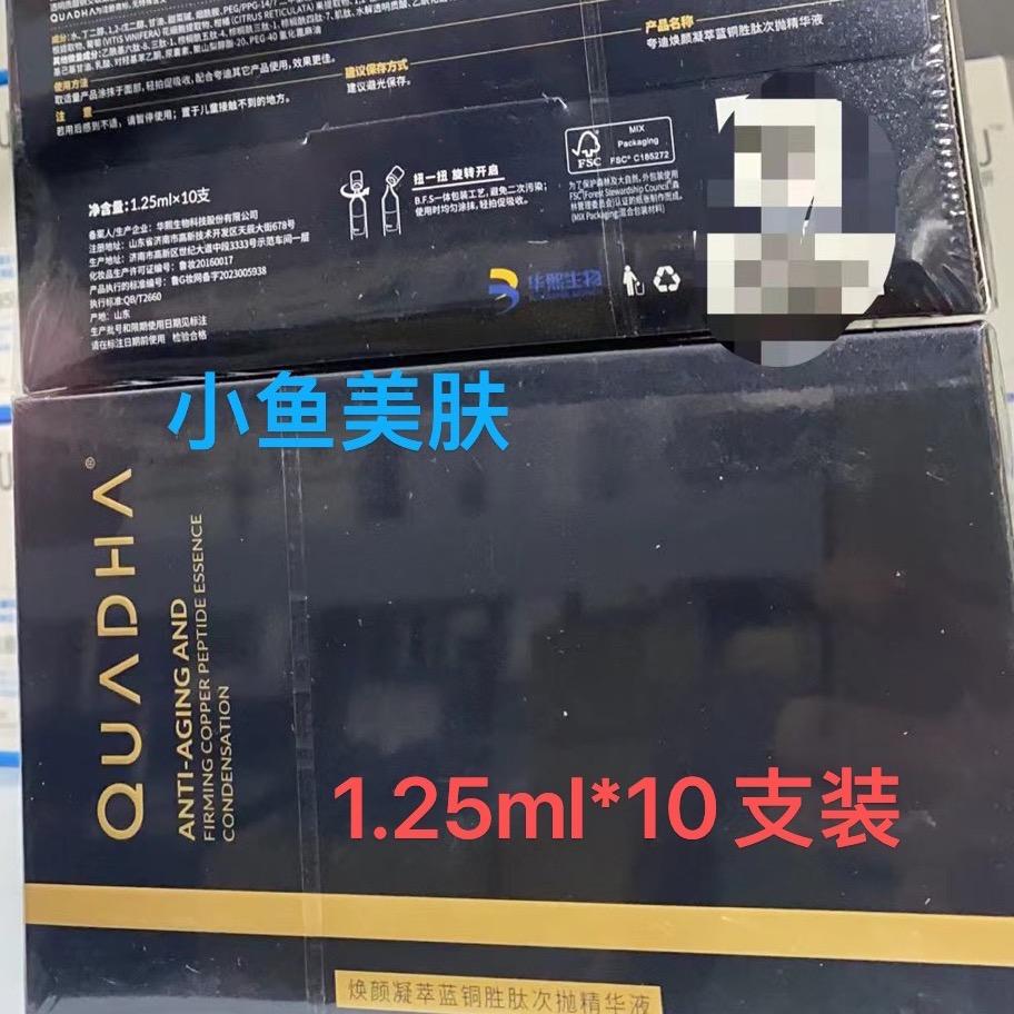小鱼美肤