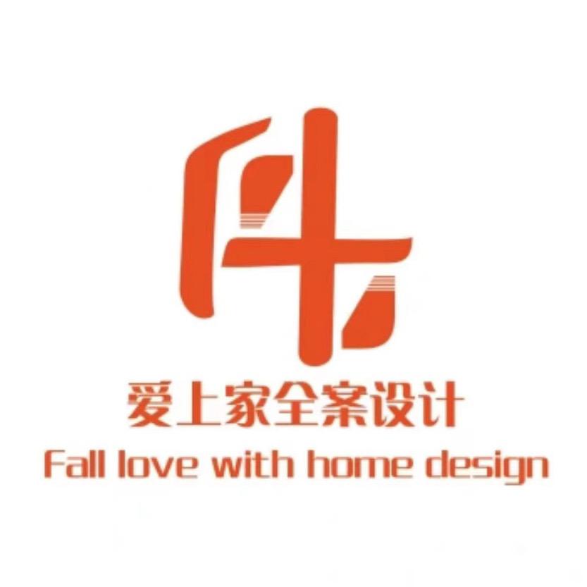 西安爱上家装修设计