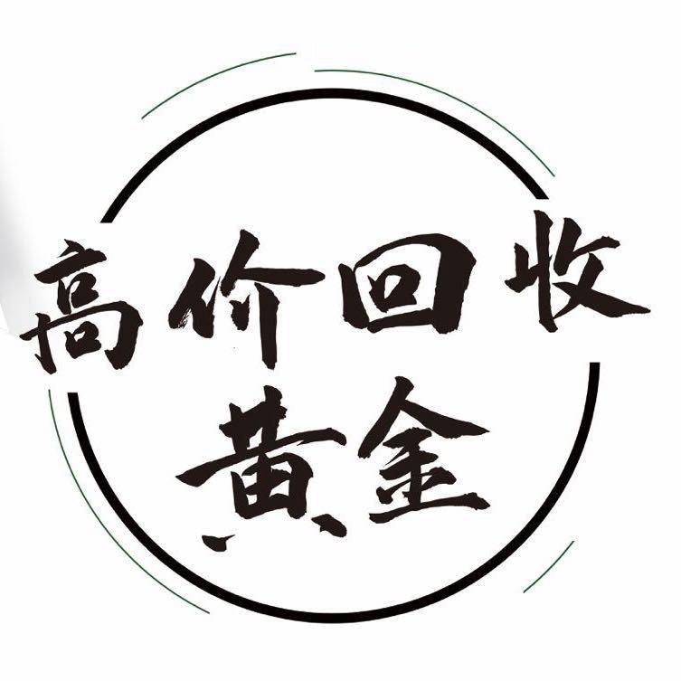 9工匠（黄金回收）龙鑫珠宝