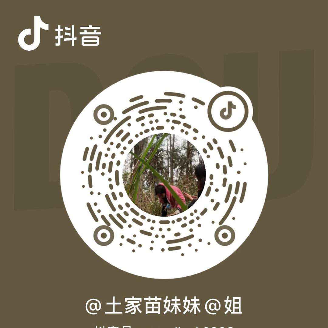 恩施苗妹妹生活号