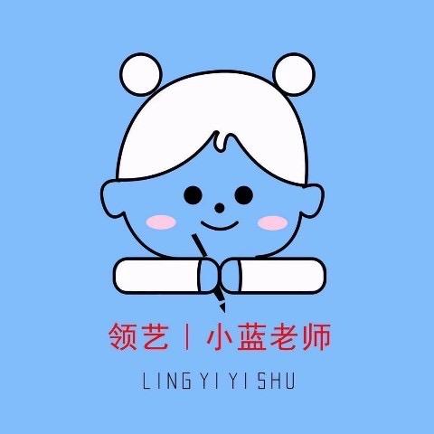 领艺美术