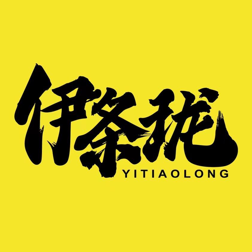 伊条珑同城推广