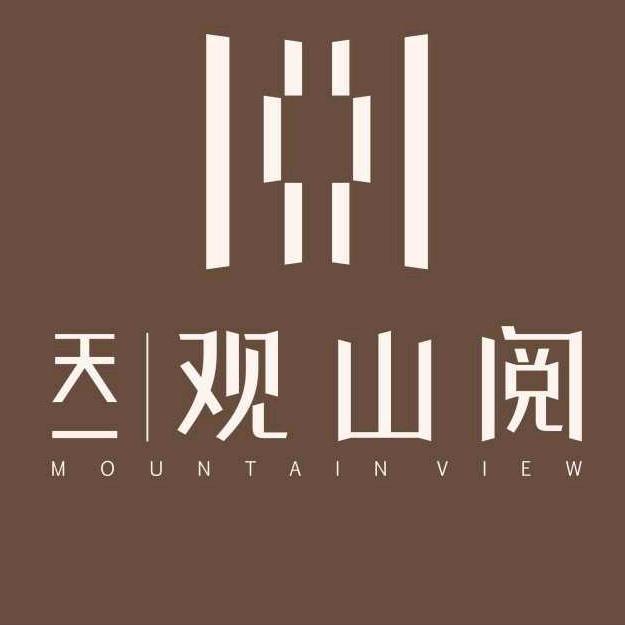 天一观山阅线上售楼部