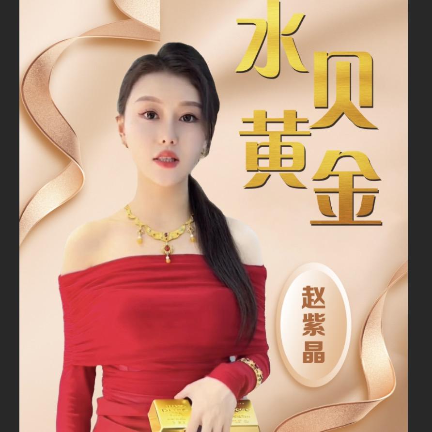 满眼都是千金