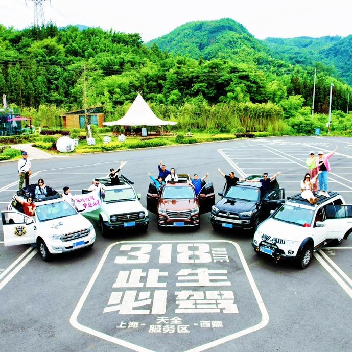 豫中旅自驾旅行