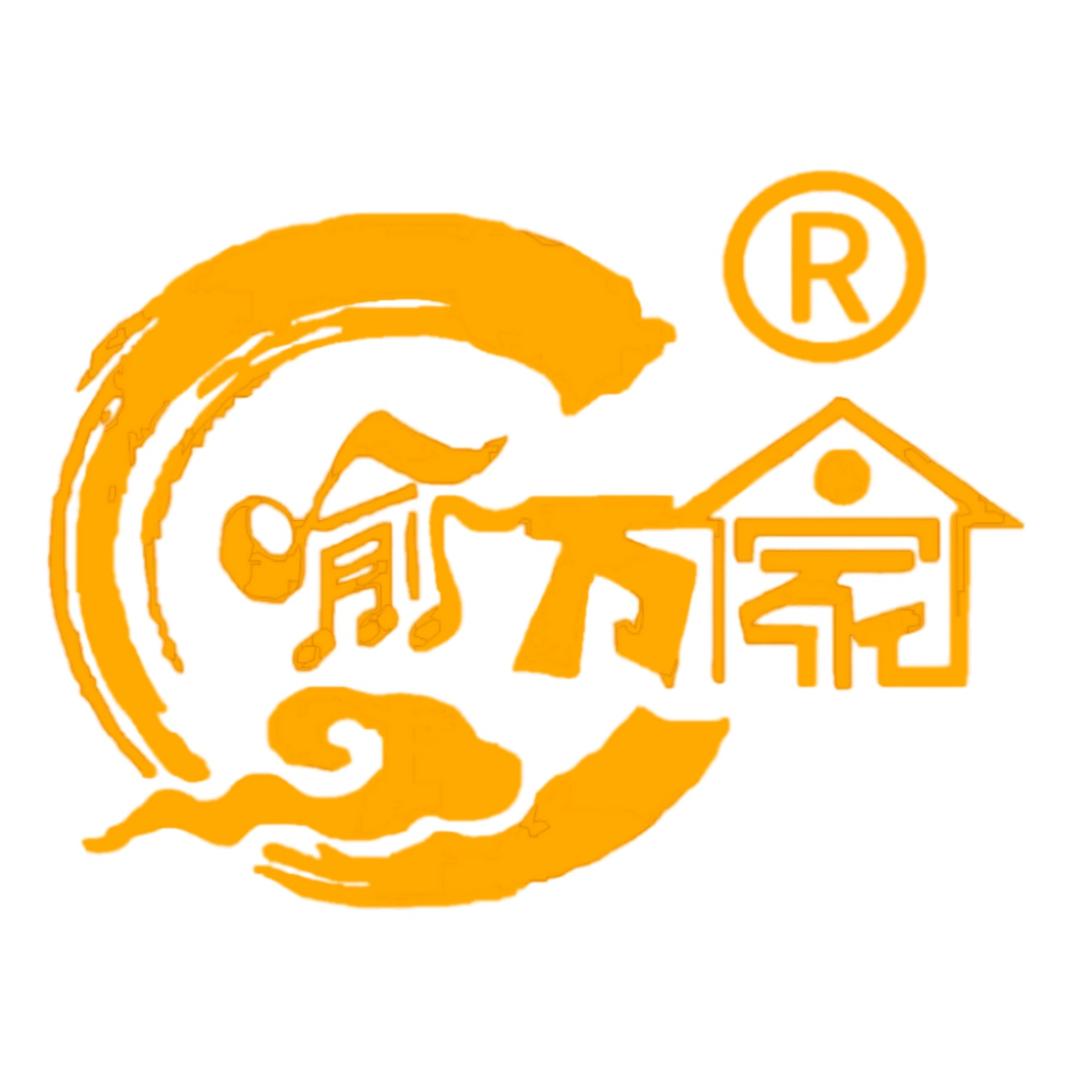 喻万家食品工厂店