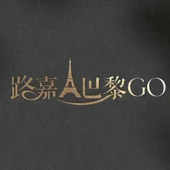 路嘉逛巴黎