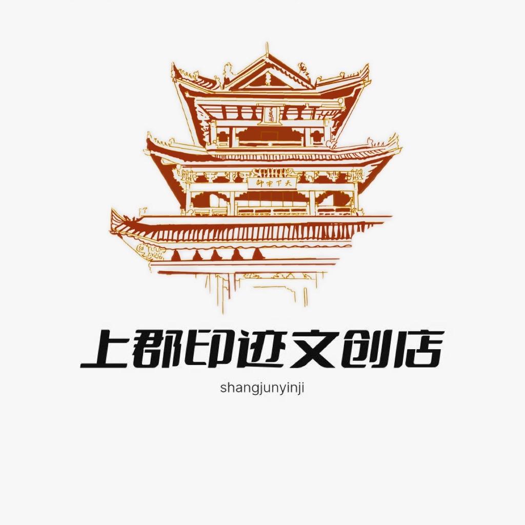 上郡印迹文创甜品集合店