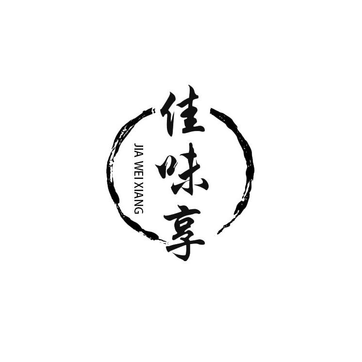 佳味享食品