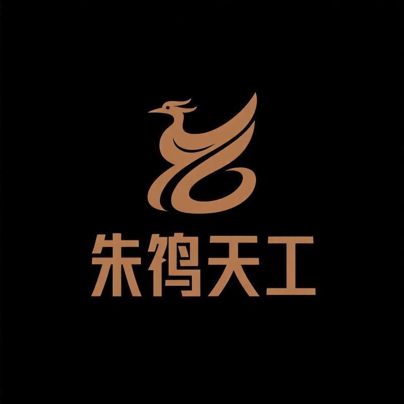 朱雀天工阁