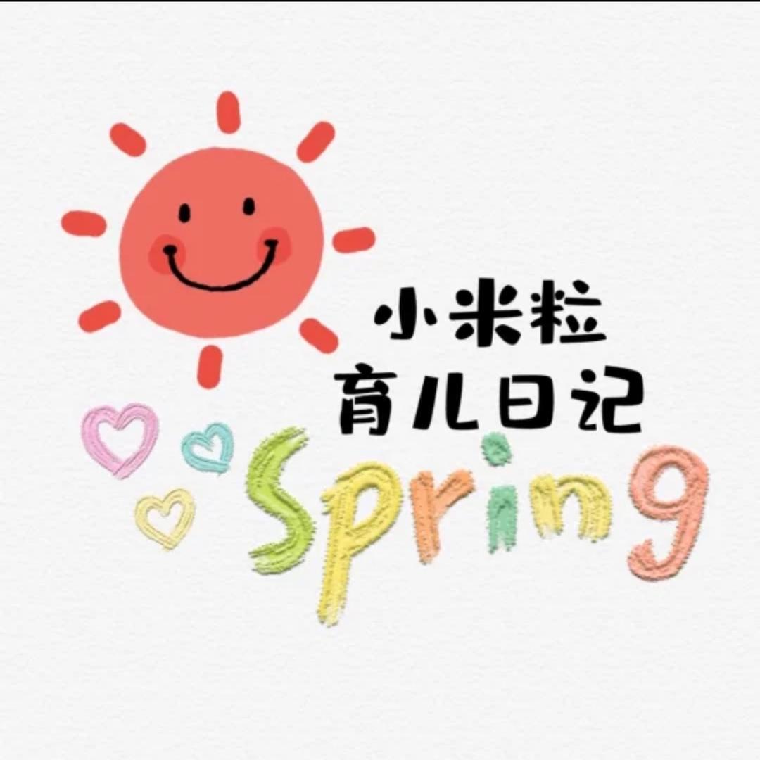 🌈成小粒