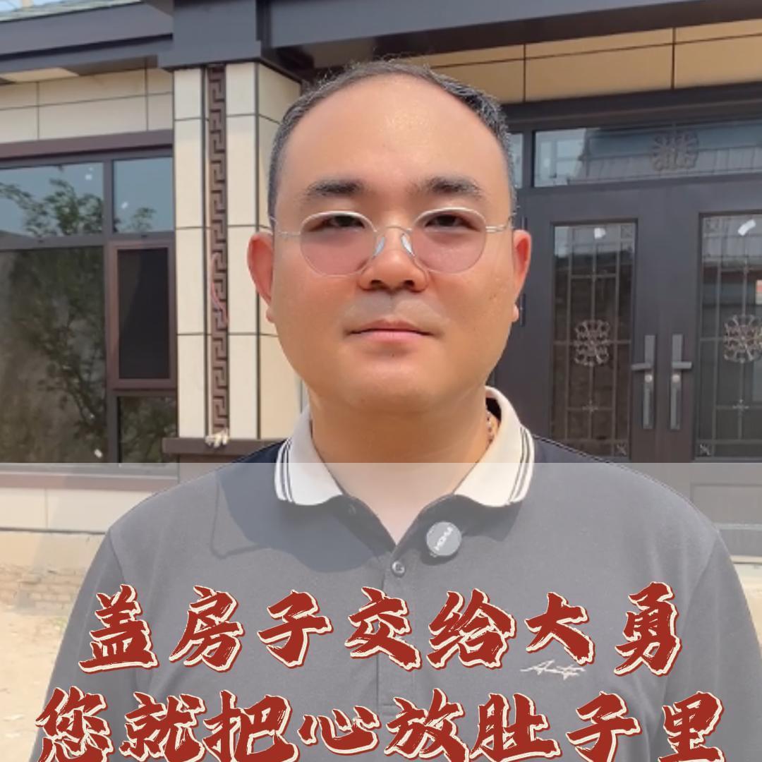 石家庄大包盖别墅大勇