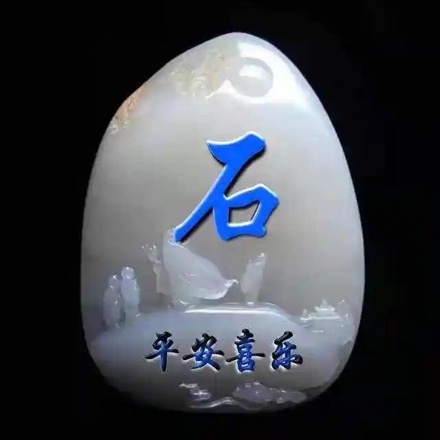 云D《农村养殖小石》